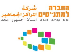 החברה למתנסים