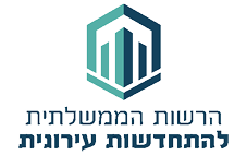 הרשות להתחדשות עירונית
