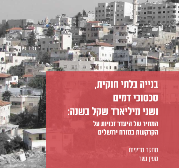 בנייה בלתי חוקית