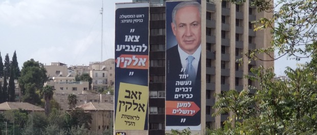 בחירות מקומיות