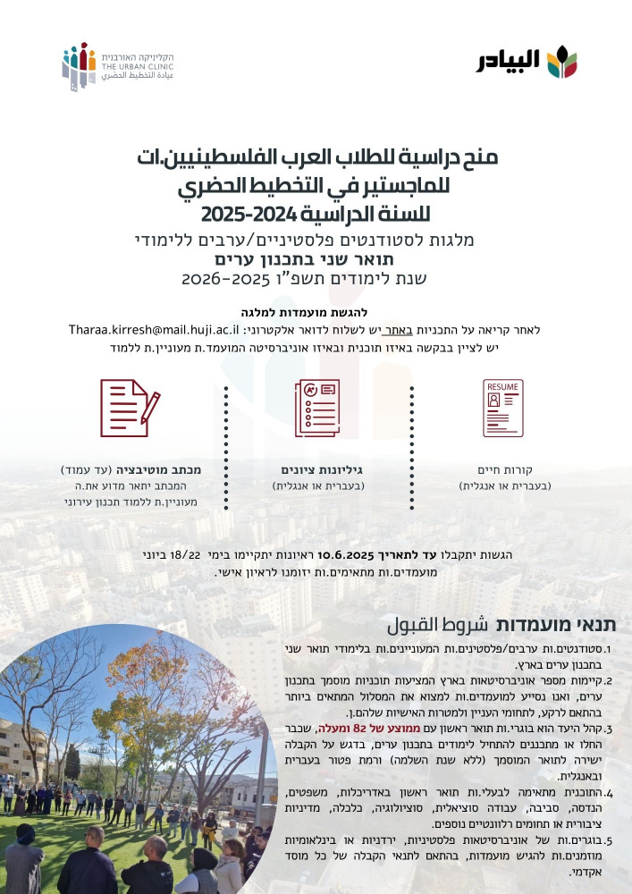 Scholarship 25-26