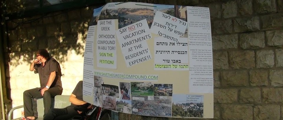 הכנסייה היוונית