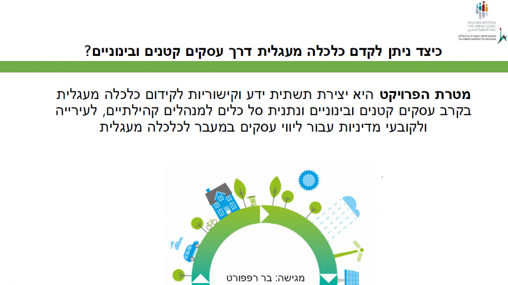 יש ללחוץ לפתיחת המסמך