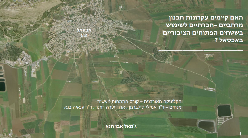 יש ללחוץ לפתיחת המסמך