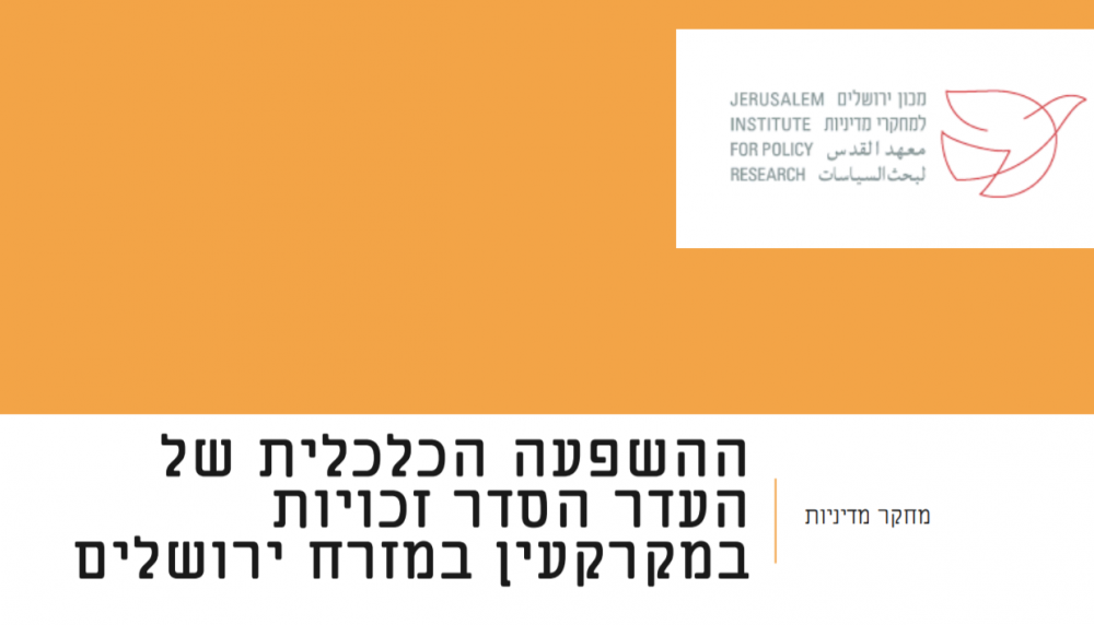השפעות כלכליות