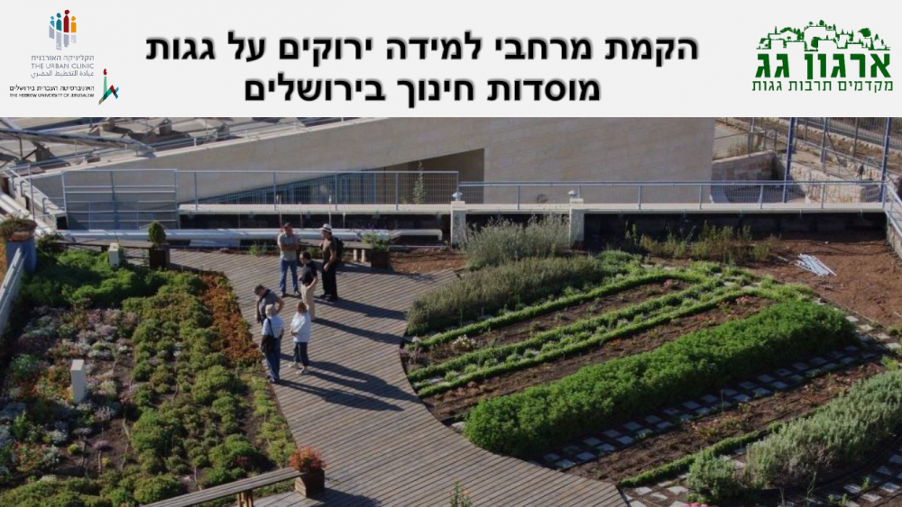 יש ללחוץ לפתיחת המסמך
