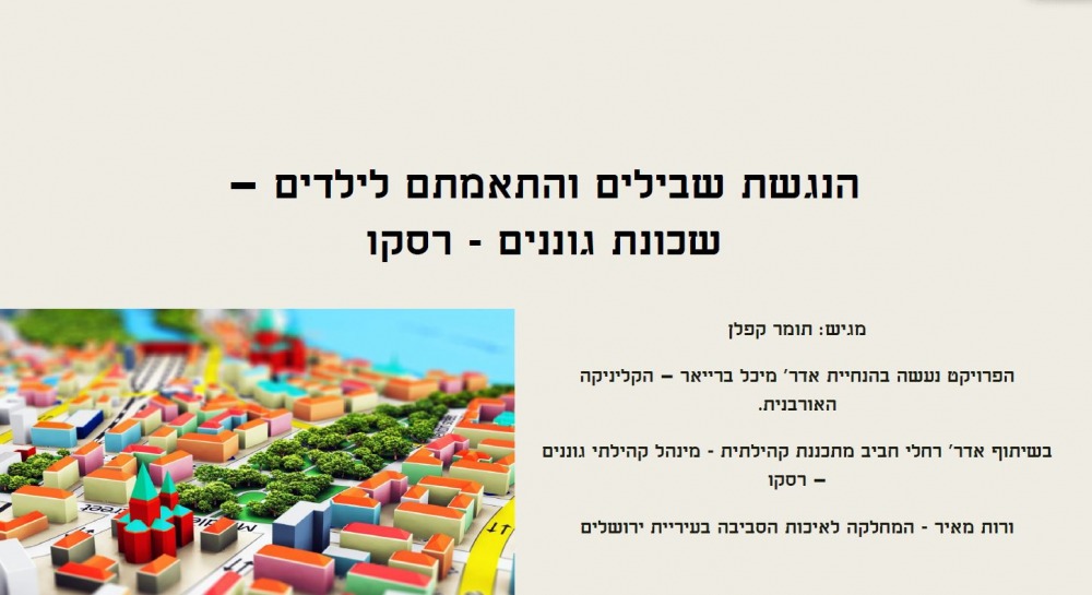 תומר קפלן