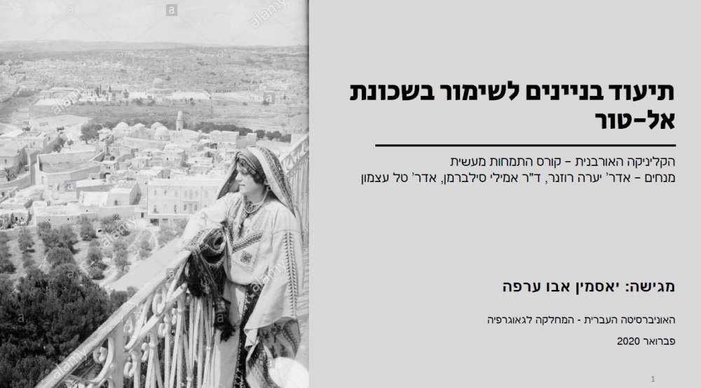יש ללחוץ לפתיחת המסמך