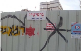 Place Making: האם הממסד יכול לסייע לתרבות אלטרנטיבית בלי להרוס אותה?