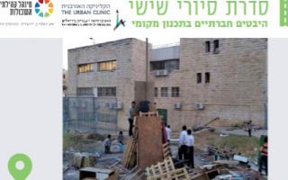 19.05.17 | סיור בשמואל הנביא: תכנון וניהול המרחב הציבורי בשכונה חרדית