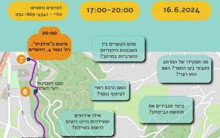 סיור רכס ארמון הנציב