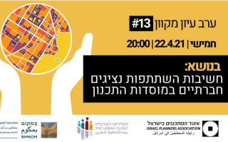 הקול החברתי הקול החברתי