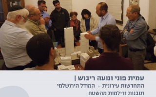 סמינר מכוני