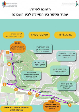 סיור רכס ארמן הנציב סיור רכס ארמון הנציב