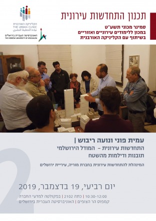 סמינר מכוני